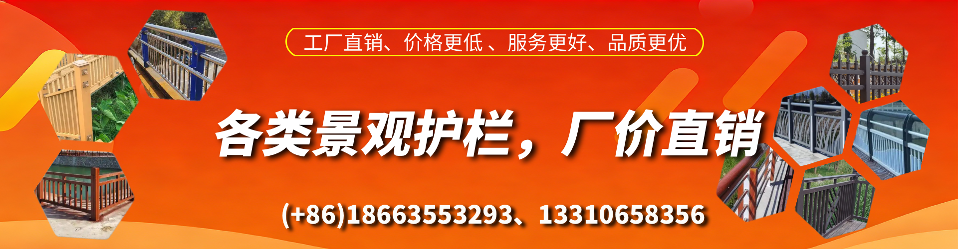 诸暨景观护栏生产厂家